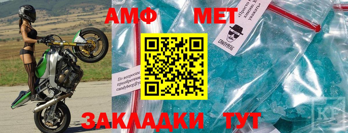 АМФ Розовый  Вход с VPN  Прокопьевск 