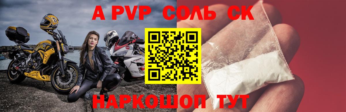 Alpha PVP кристаллы  APVP  А ПВП Crystall  Прокопьевск  Alfa_PVP кристаллы  Вход с VPN 