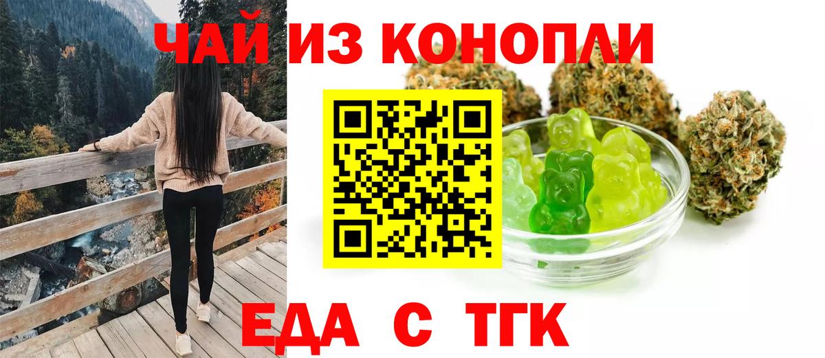 Печенье с ТГК конопля  Вход с VPN  Прокопьевск 