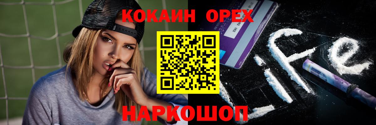 Кокаин 97%  Вход с VPN  Прокопьевск  купить   COCAIN Колумбийский  Кокаин 