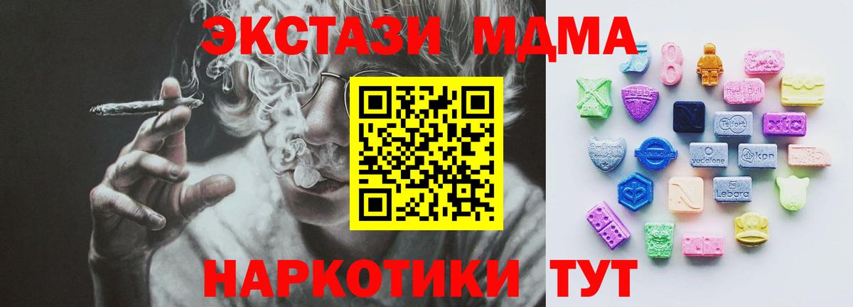 Прокопьевск  Ecstasy 300 mg  Экстази Philipp Plein  Вход с VPN 