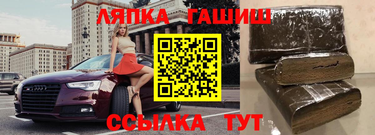 ГАШИШ Изолятор  ГАШ Ice-O-Lator  Прокопьевск  где купить наркоту  Вход с VPN 