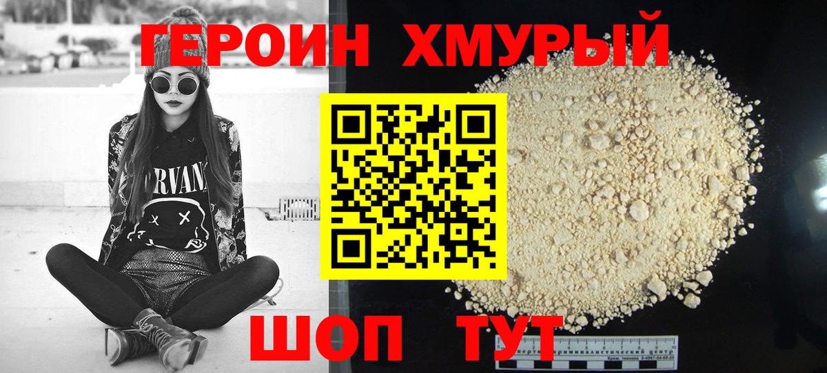 Прокопьевск  Героин VHQ  Вход с VPN 