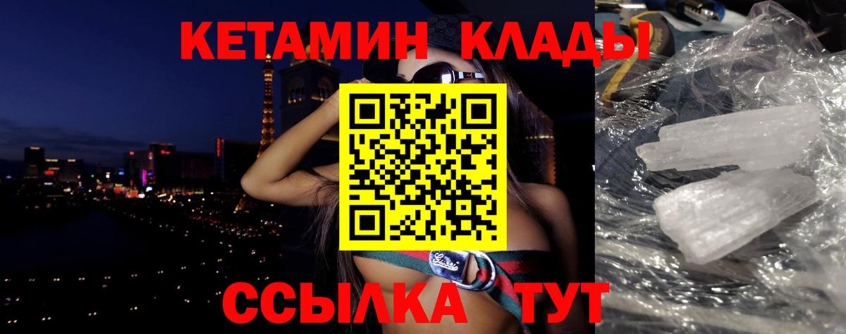 КЕТАМИН VHQ  Вход с VPN  Прокопьевск 