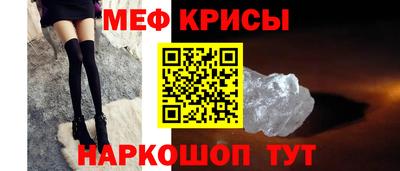 крисы Белореченск