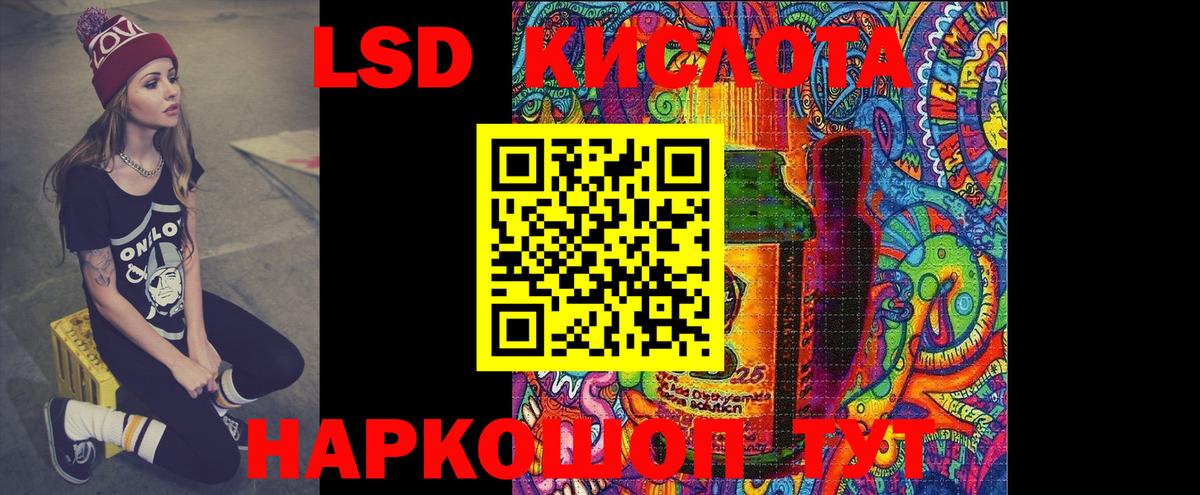 LSD-25 экстази ecstasy Прокопьевск