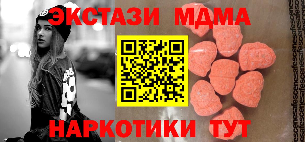 MDMA crystal Прокопьевск