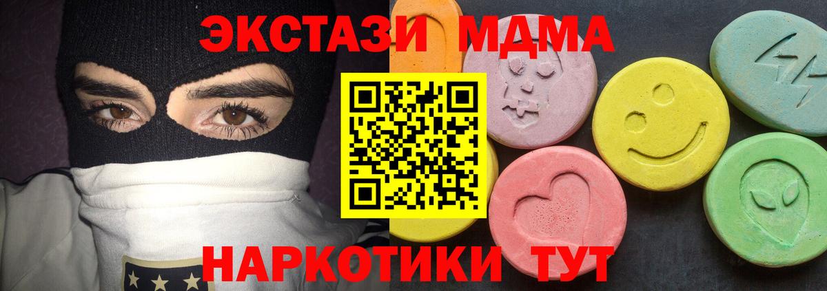 Прокопьевск  МДМА VHQ  Вход с VPN  МДМА  МДМА молли 