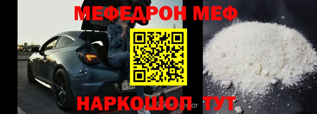 Мефедрон мука Прокопьевск