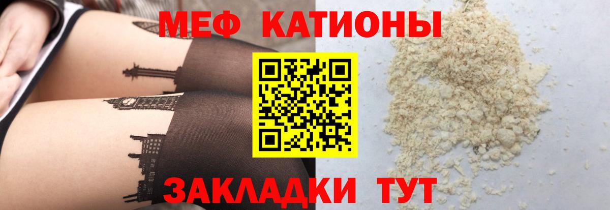 купить закладку  Мефедрон  Вход с VPN  Мефедрон мука  Меф 4 MMC  Прокопьевск 