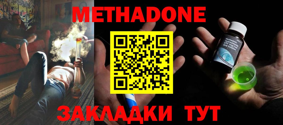 Метадон VHQ  МЕТАДОН кристалл  Вход с VPN  Прокопьевск 
