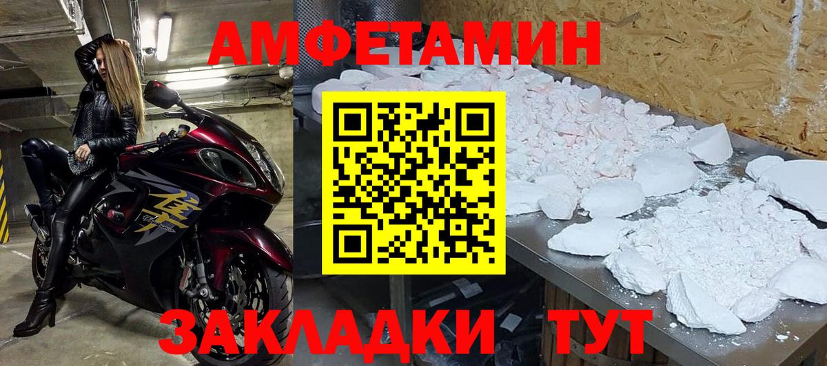 Прокопьевск  МЕТАМФЕТАМИН пудра  Вход с VPN 
