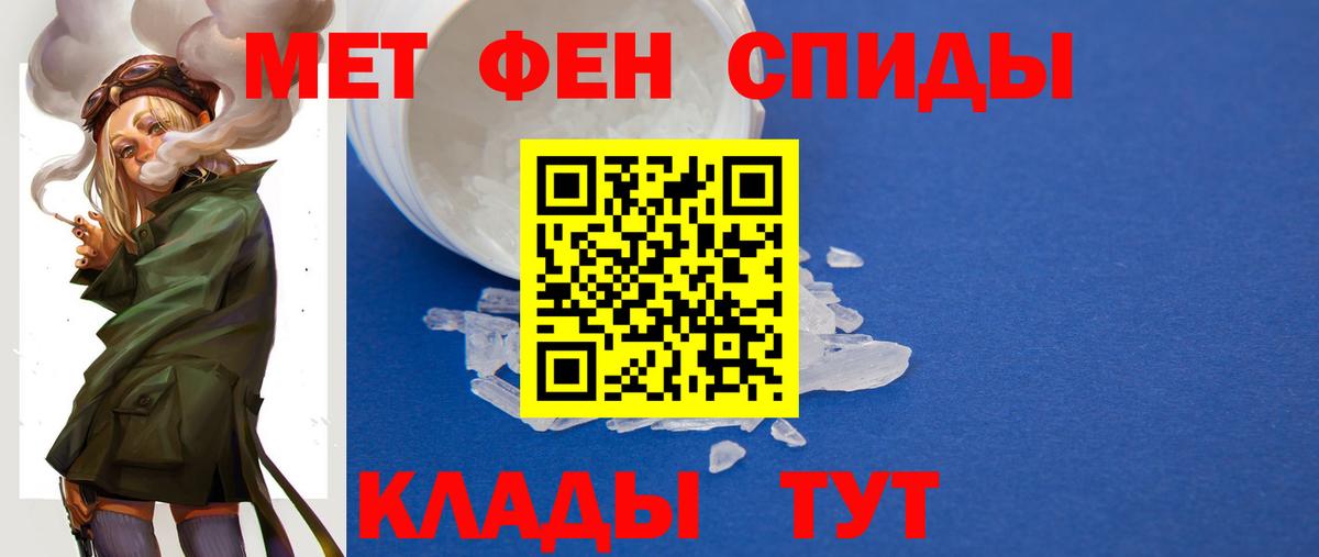 МЕТАМФЕТАМИН Methamphetamine Прокопьевск
