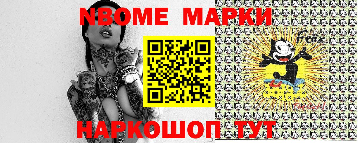 Марки NBOMe 1,5мг Прокопьевск