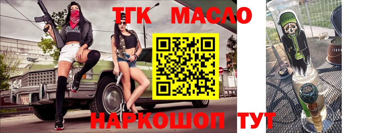 ТГК жижа  ТГК вейп  Прокопьевск  Вход с VPN 