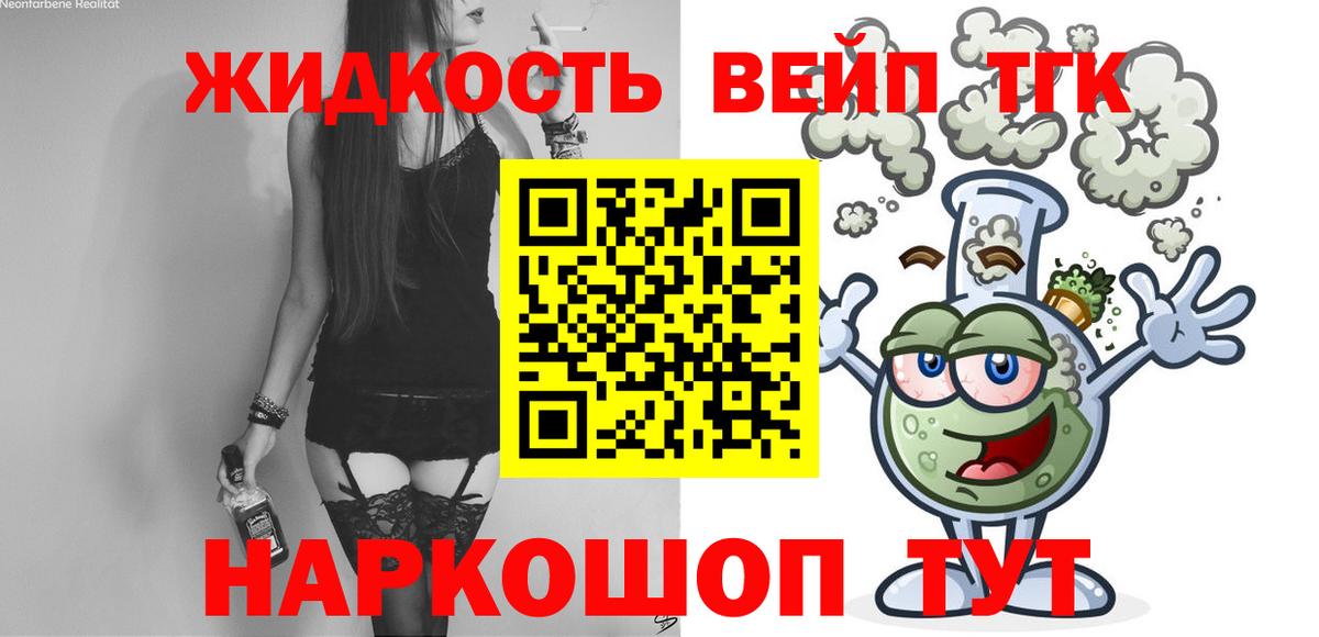 Дистиллят ТГК гашишное масло Прокопьевск