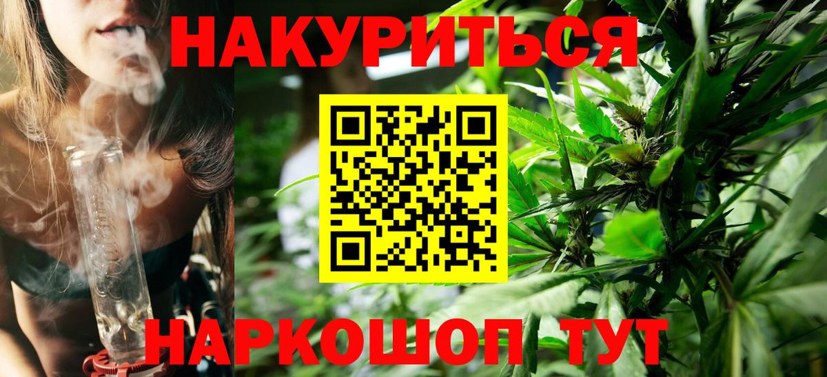 МАРИХУАНА SATIVA & INDICA  Каннабис индика  Вход с VPN  Прокопьевск  Бошки Шишки планчик 
